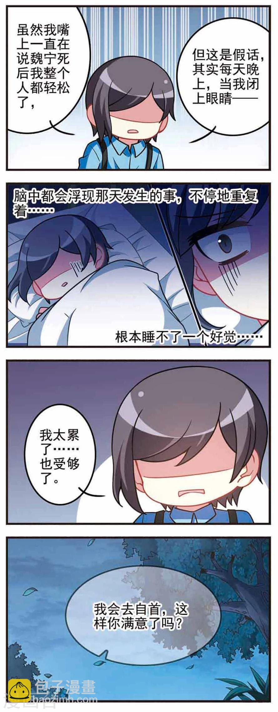 第65话 真相大白3-第67话