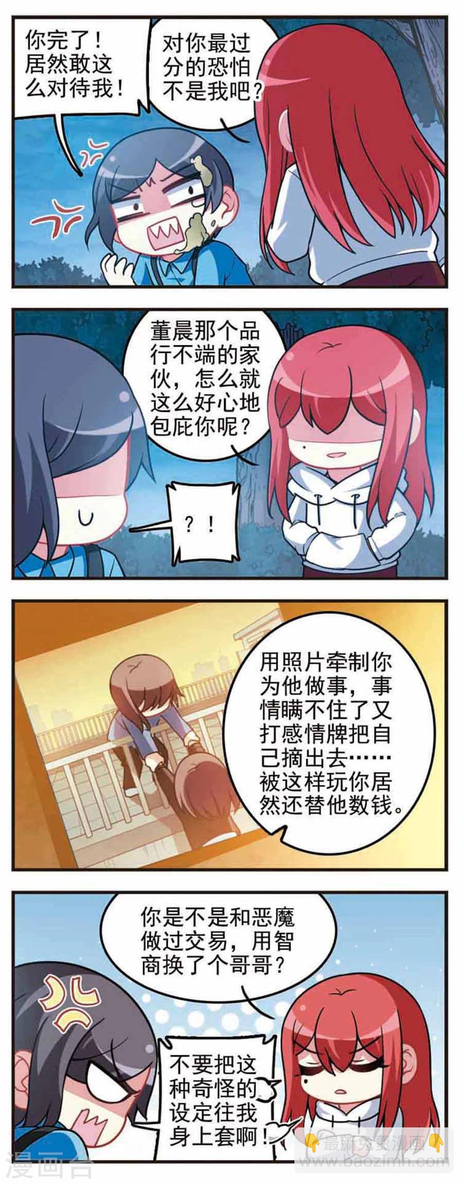 第65话 真相大白3-第67话