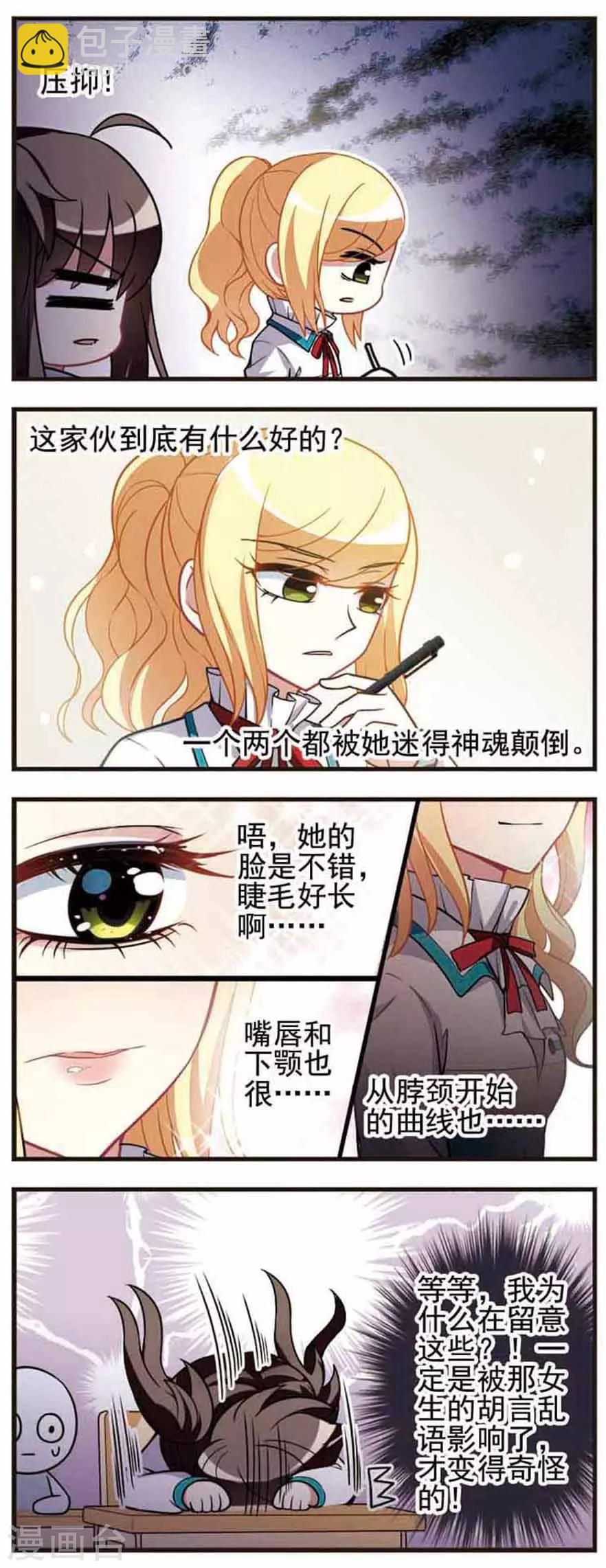 第67话 信使苏研-第69话