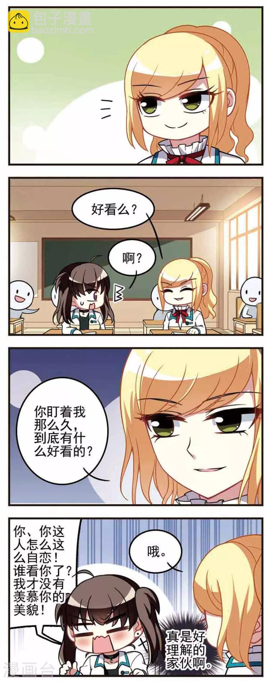 第67话 信使苏研-第69话