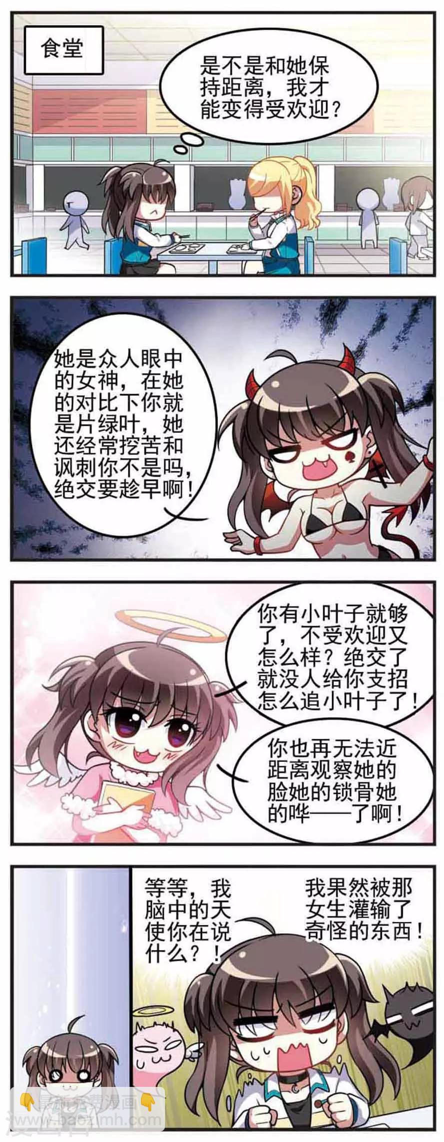 第67话 信使苏研-第69话