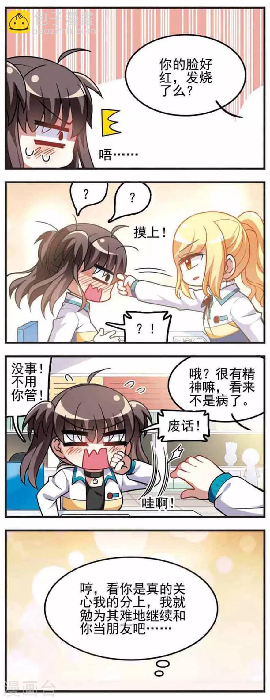 第67话 信使苏研-第69话