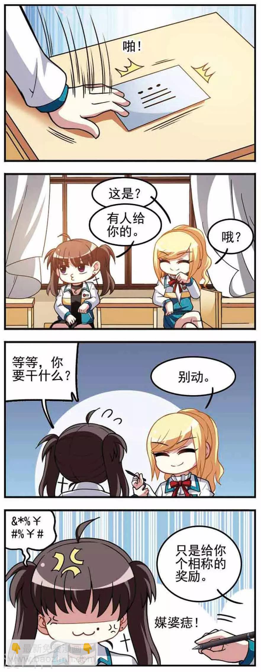 第67话 信使苏研-第69话