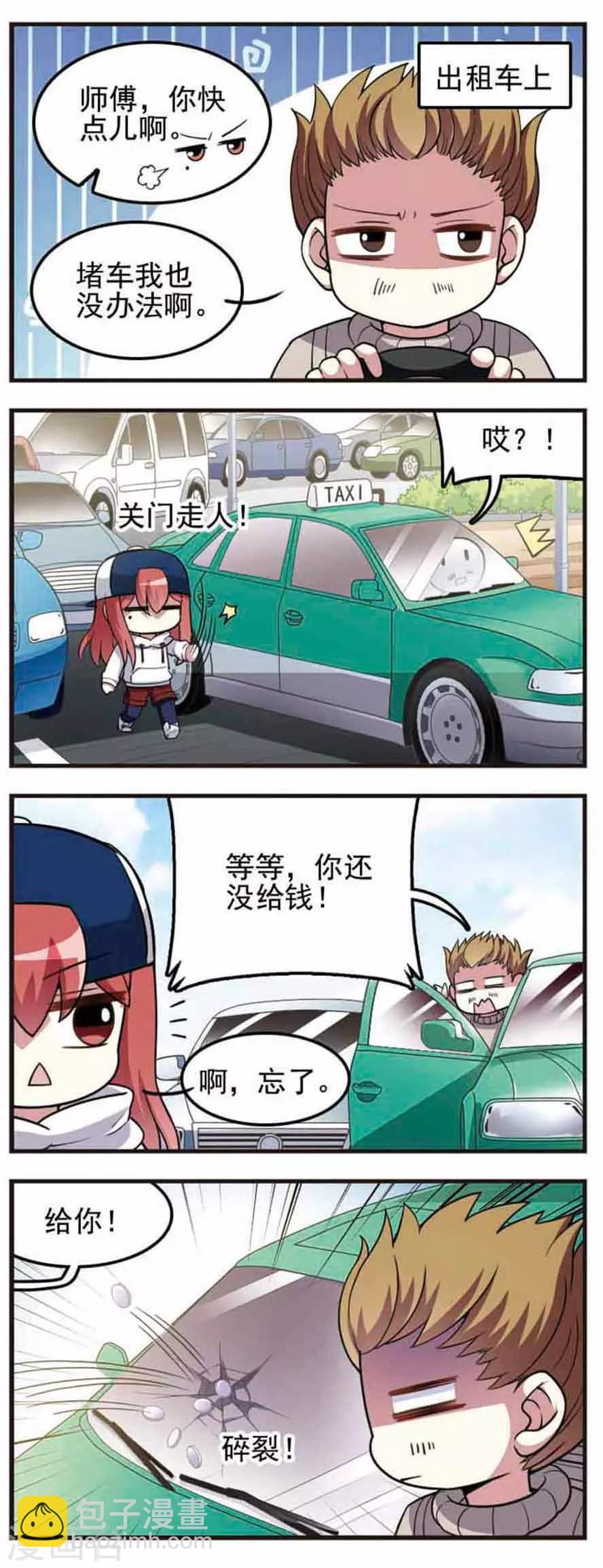 第69话 战力对比！-第71话