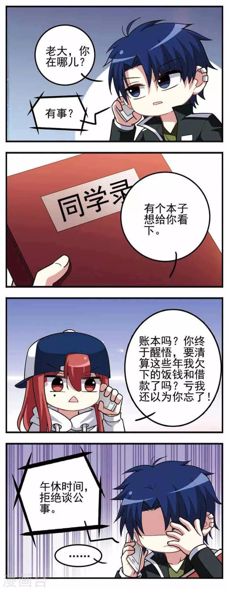 第69话 战力对比！-第71话