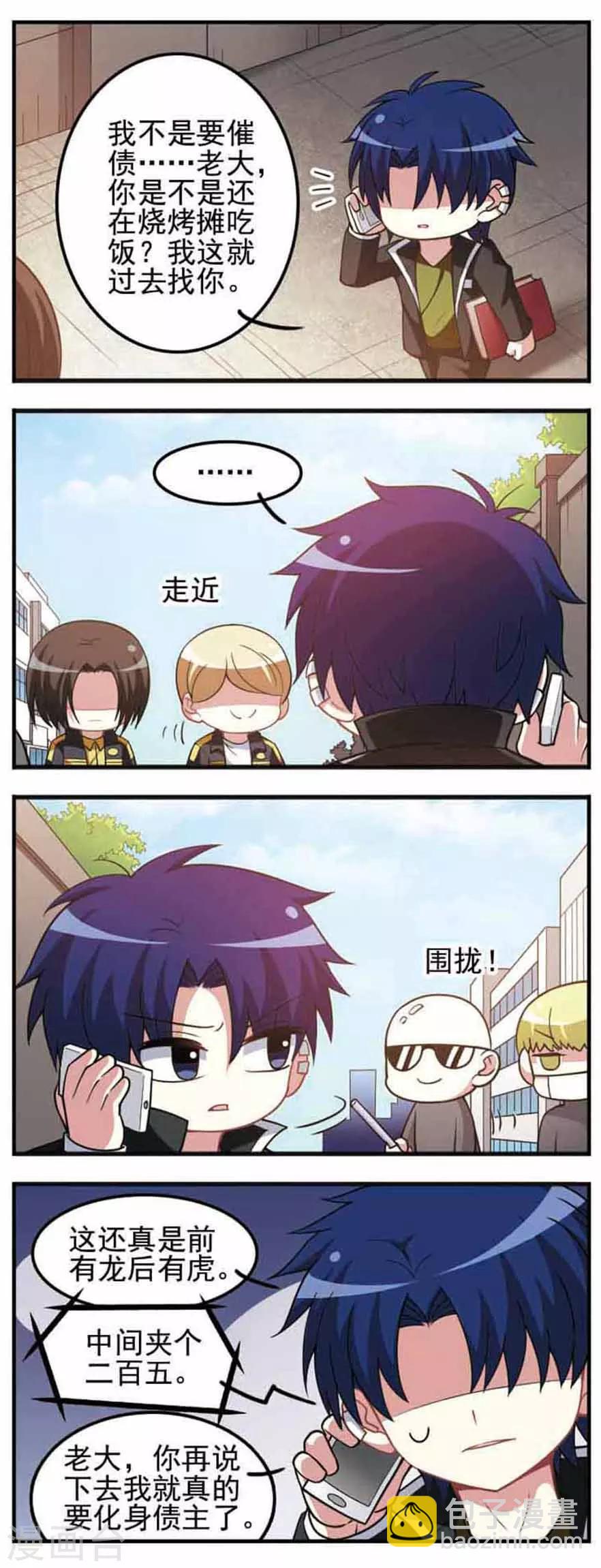 第69话 战力对比！-第71话