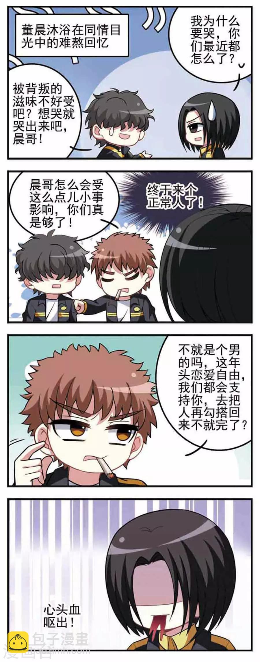 第69话 战力对比！-第71话