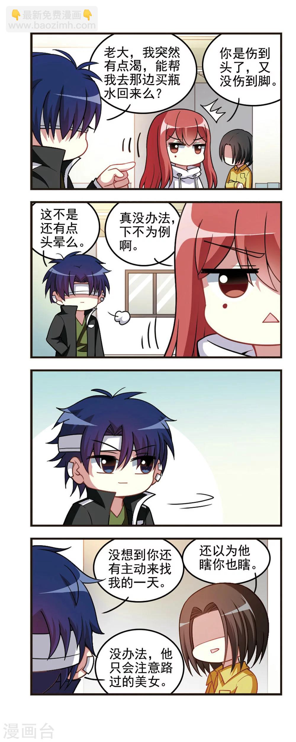 第71话  强烈对比！-第73话