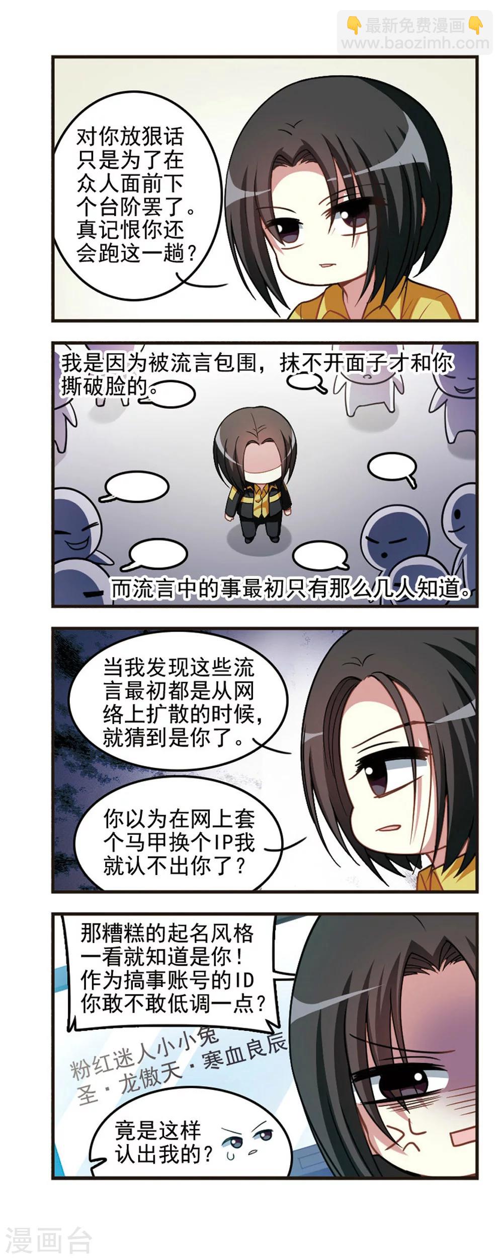 第71话  强烈对比！-第73话