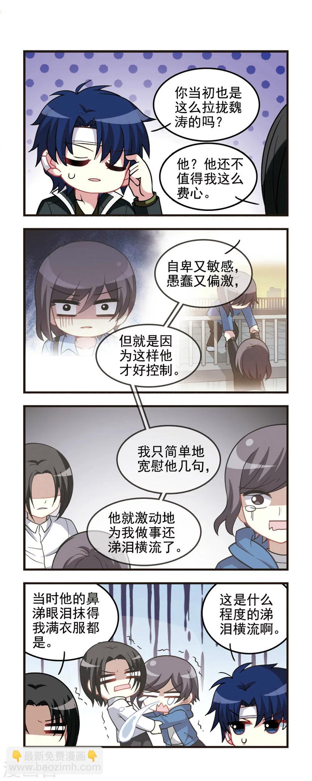 第71话  强烈对比！-第73话