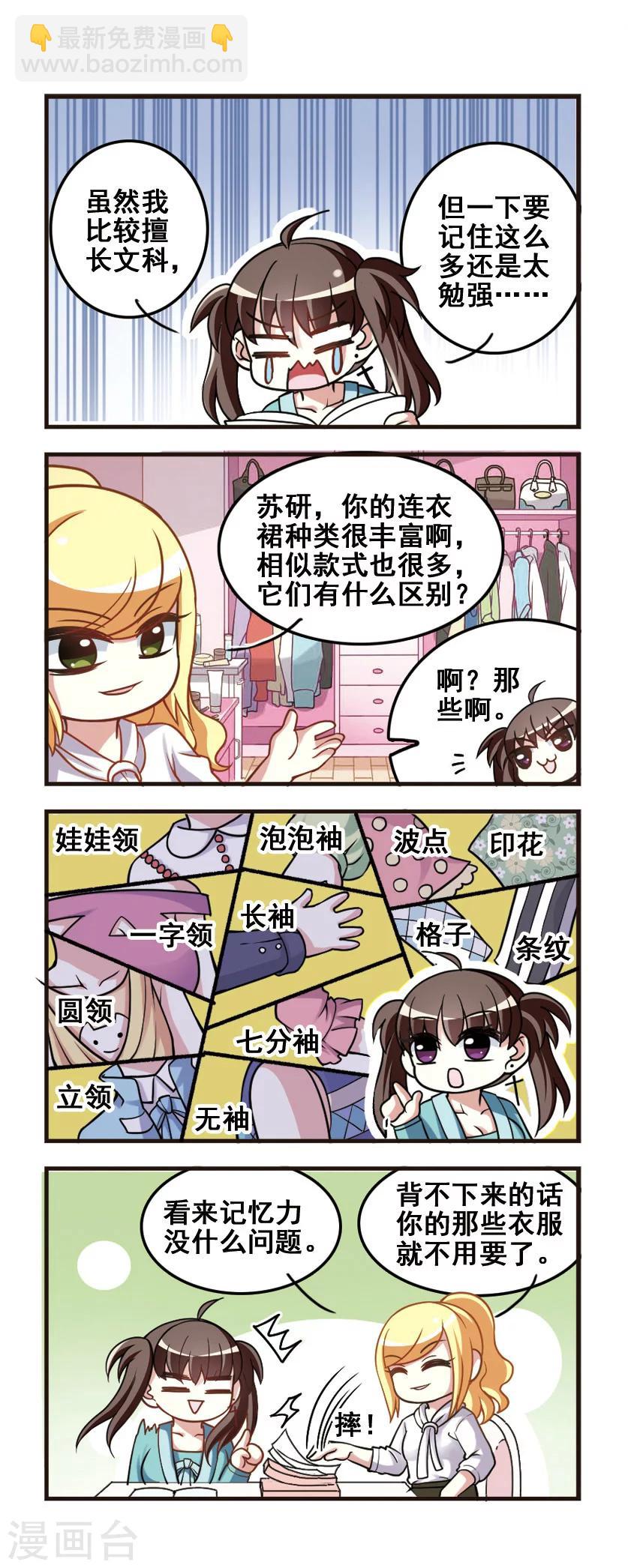 第73话 学习对决!-第75话