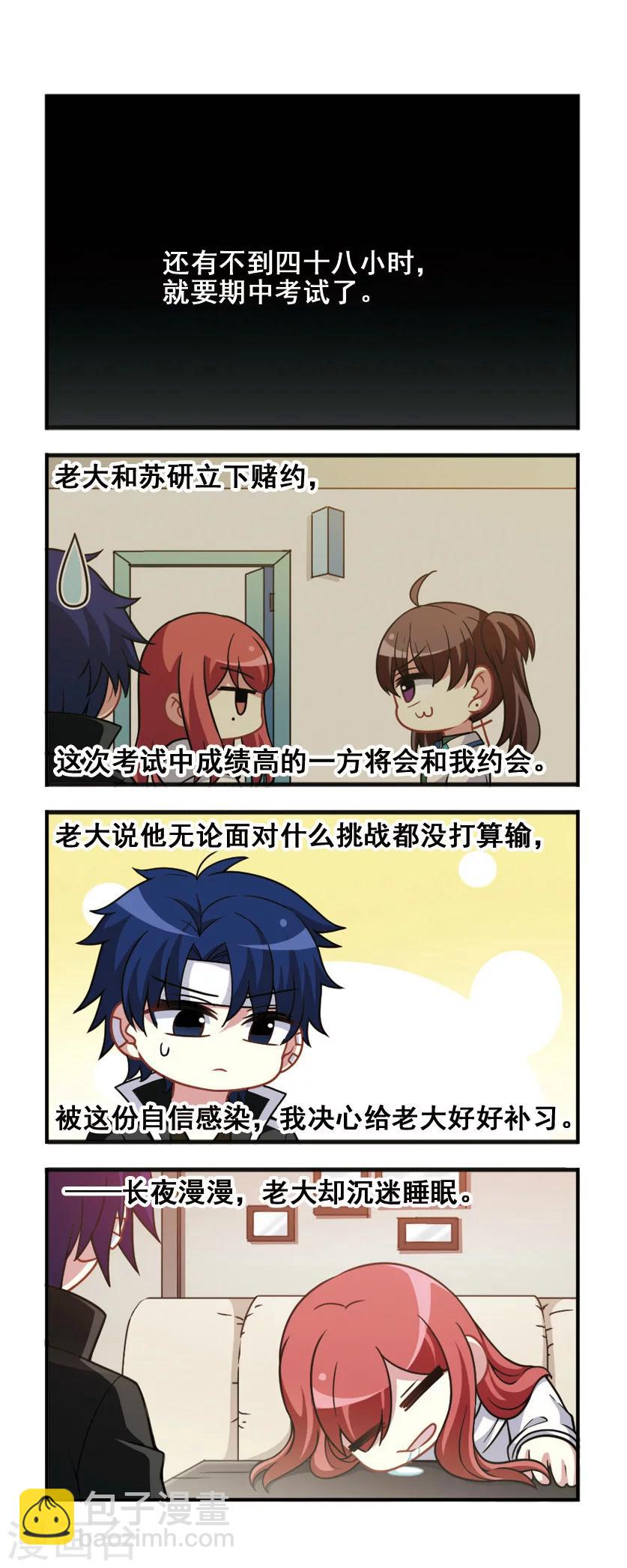 第73话 学习对决!-第75话