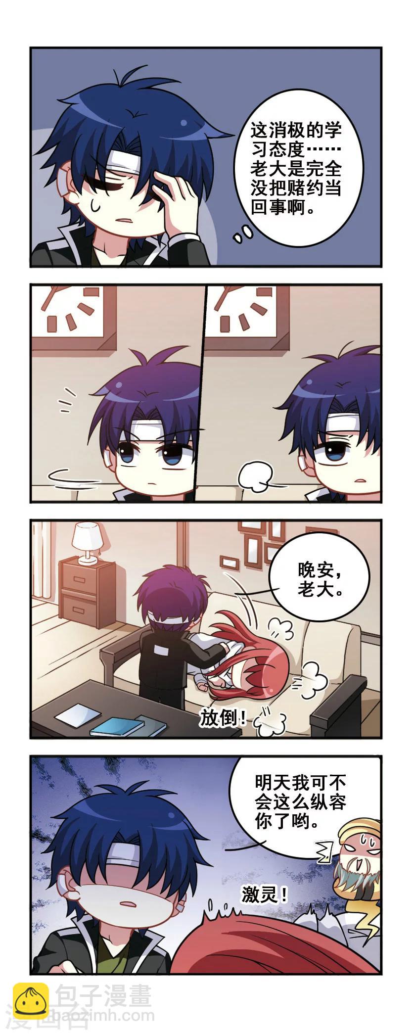 第73话 学习对决!-第75话