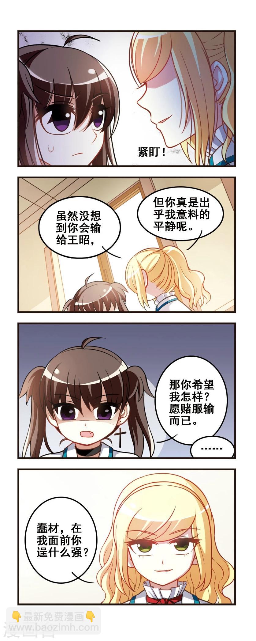 第75话 对决结果！-第77话