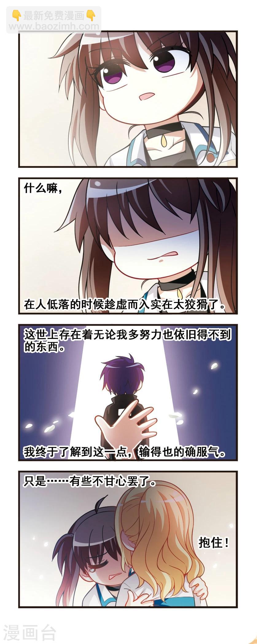 第75话 对决结果！-第77话