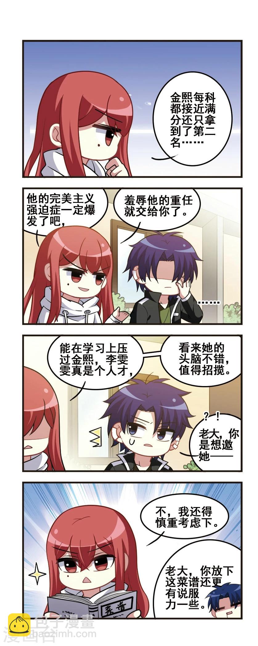 第75话 对决结果！-第77话