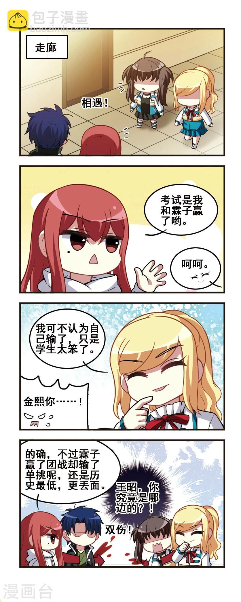 第75话 对决结果！-第77话