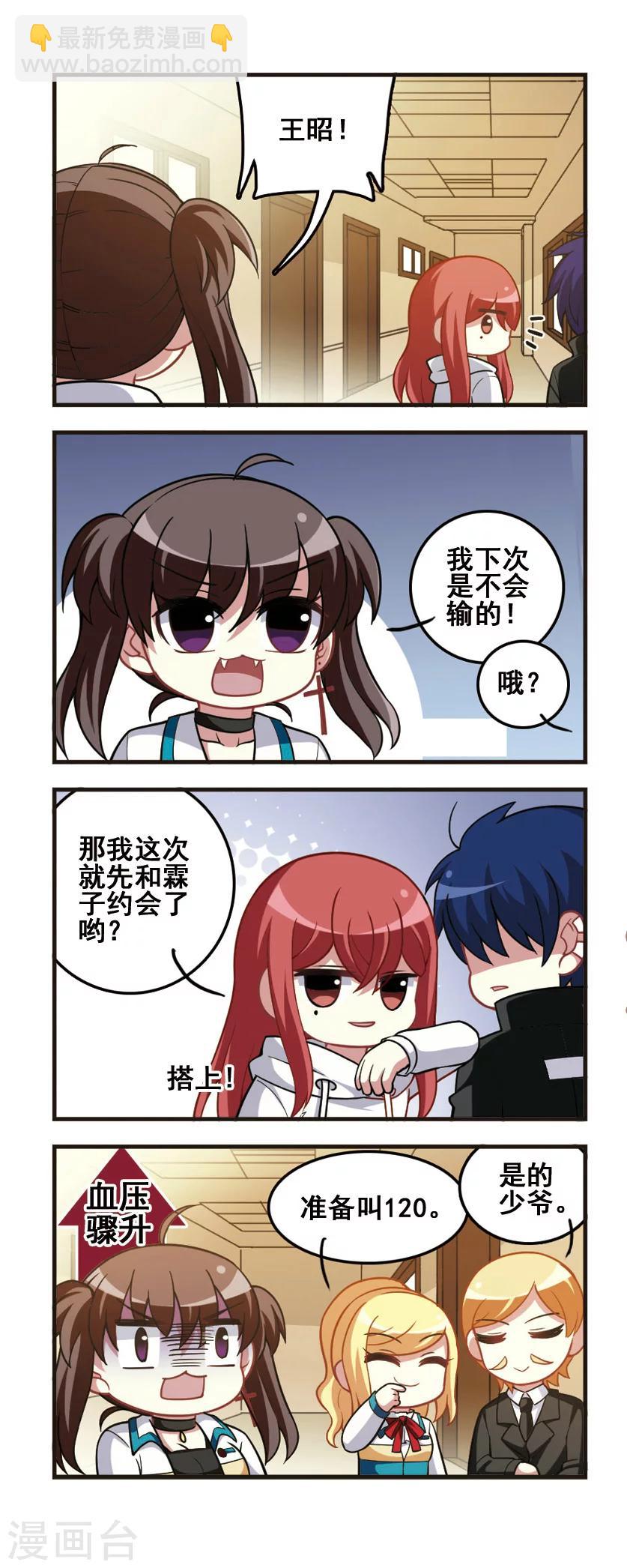 第75话 对决结果！-第77话