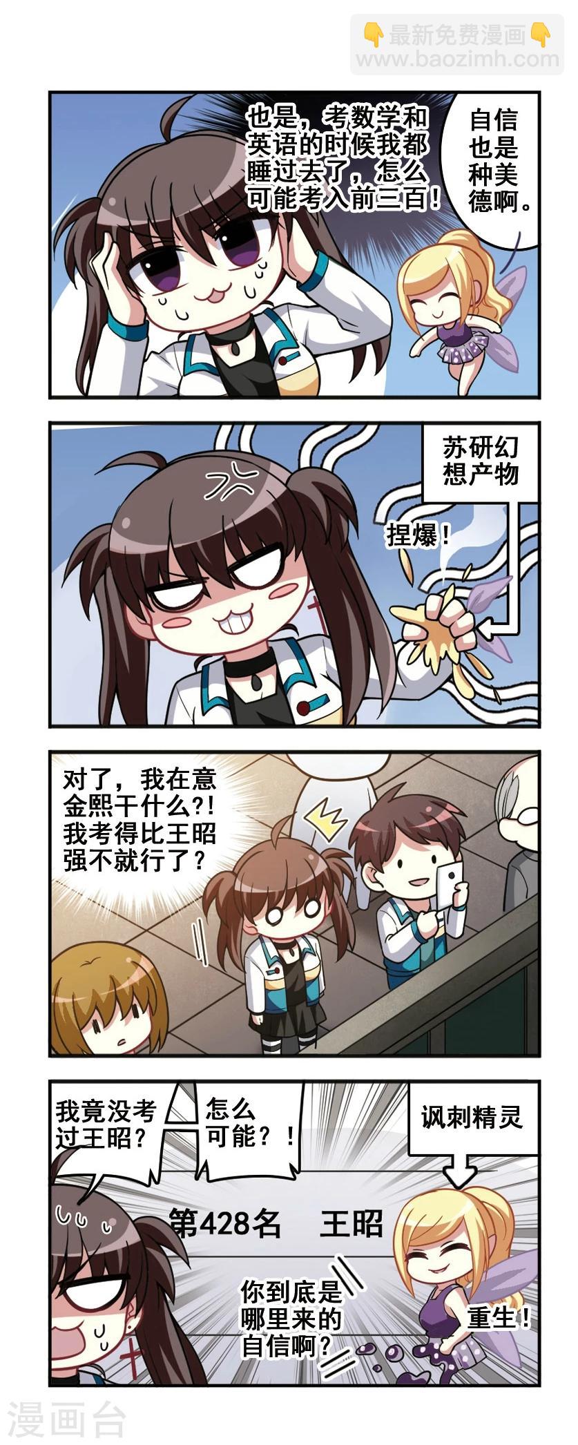 第75话 对决结果！-第77话