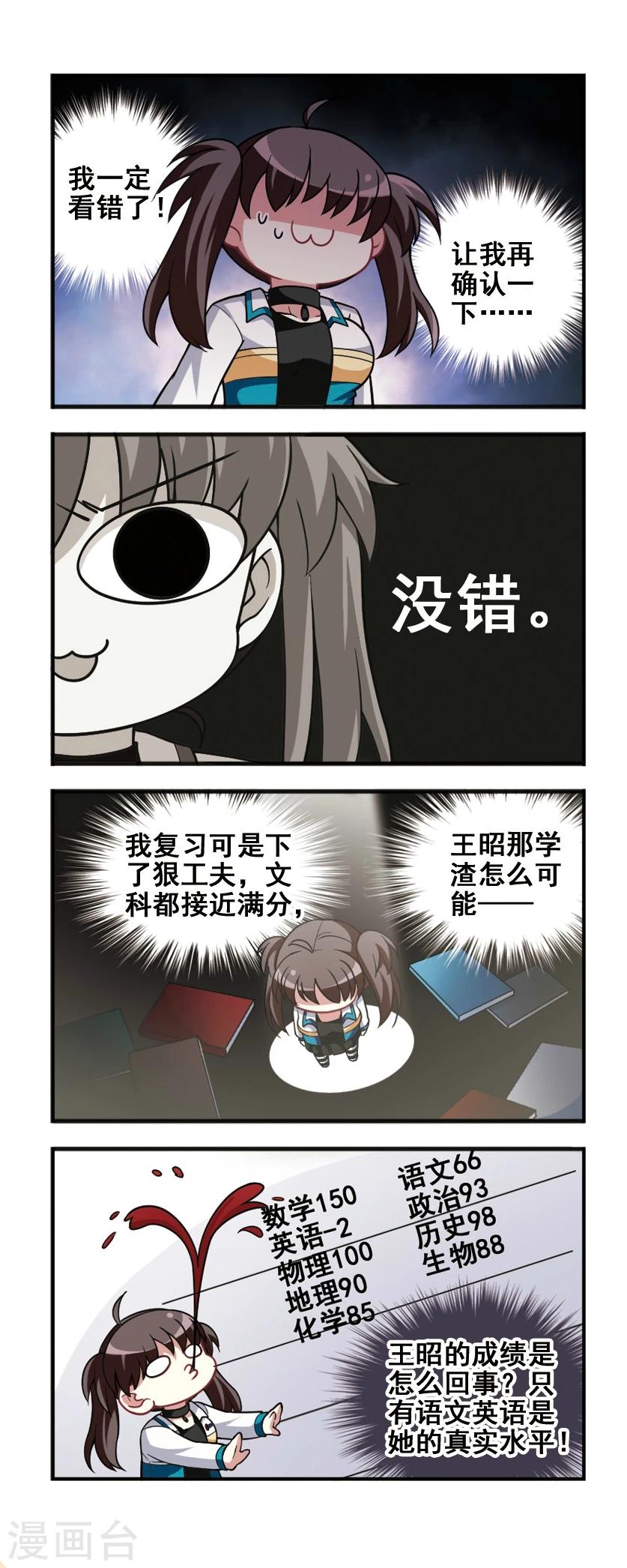 第75话 对决结果！-第77话