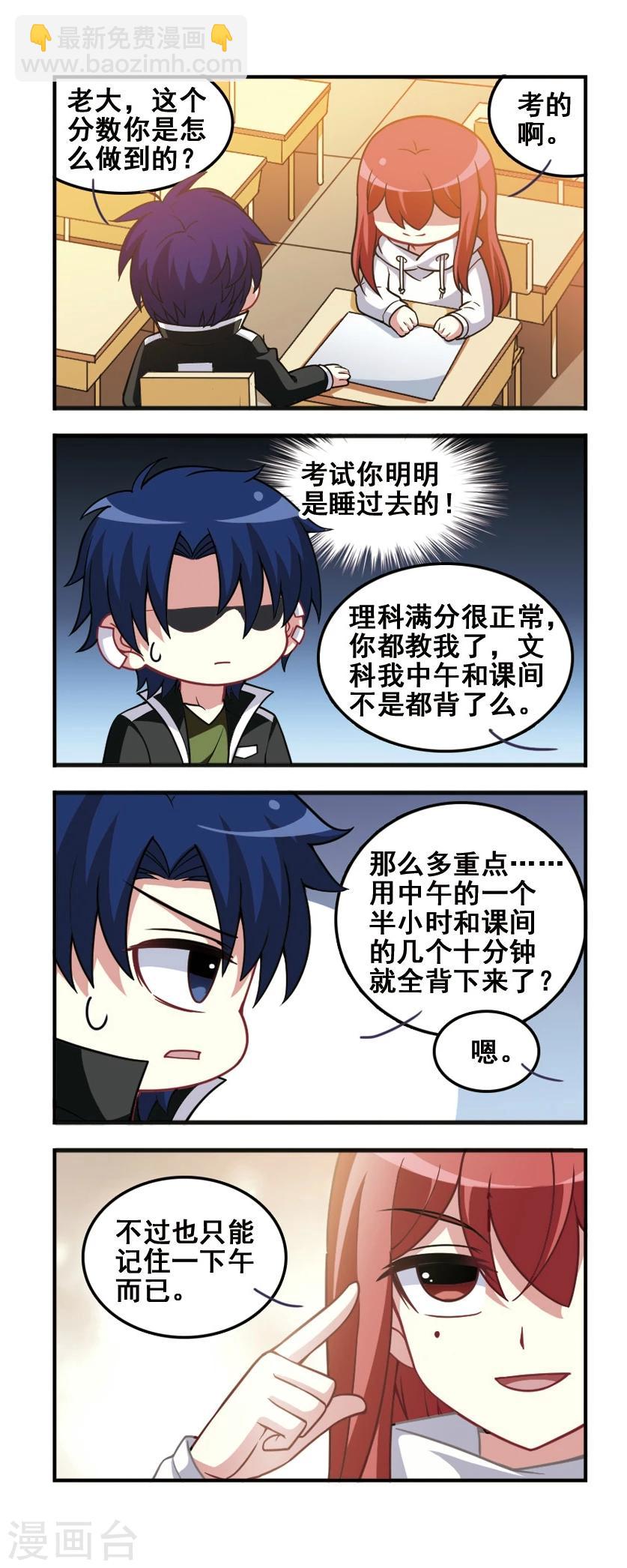 第75话 对决结果！-第77话