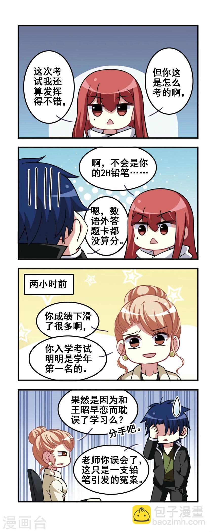 第75话 对决结果！-第77话