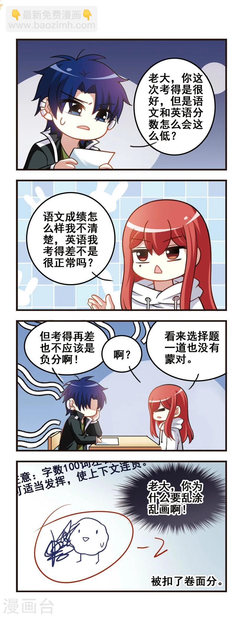 第75话 对决结果！-第77话