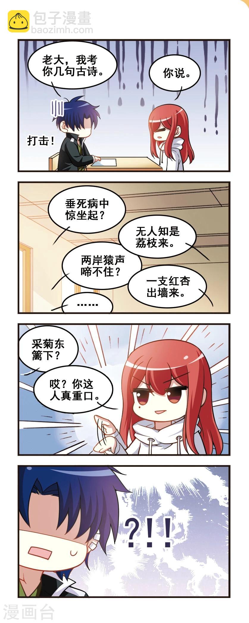 第75话 对决结果！-第77话