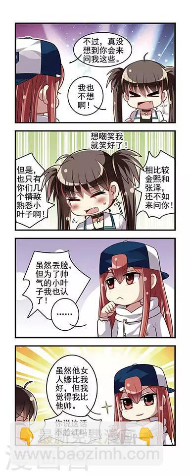 第9话 攻略笔记！-第9话