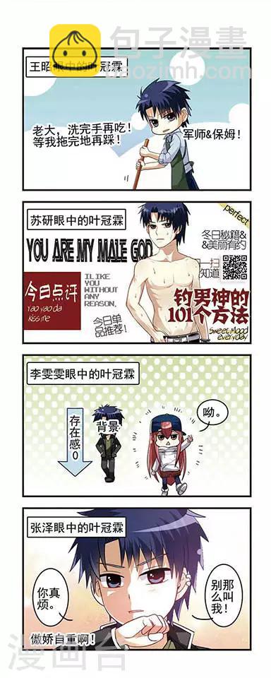 第9话 攻略笔记！-第9话