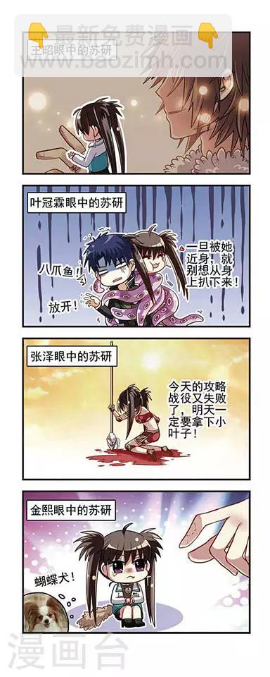 第9话 攻略笔记！-第9话