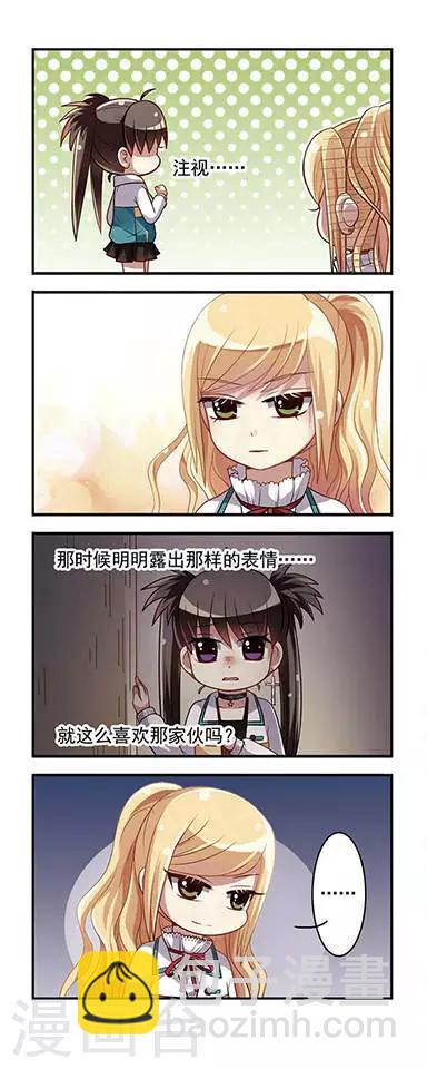 第9话 攻略笔记！-第9话