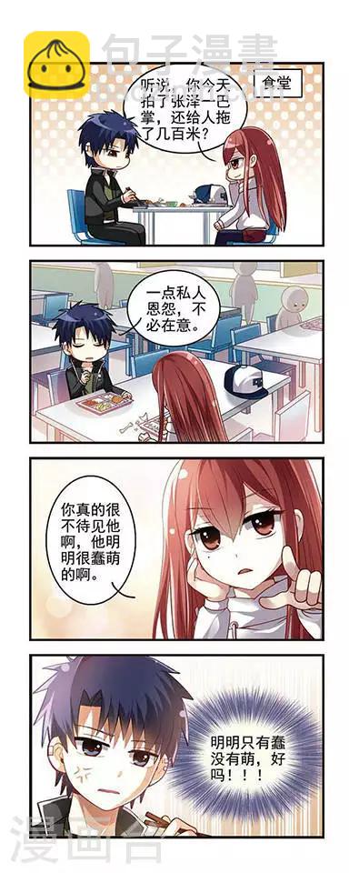 第9话 攻略笔记！-第9话