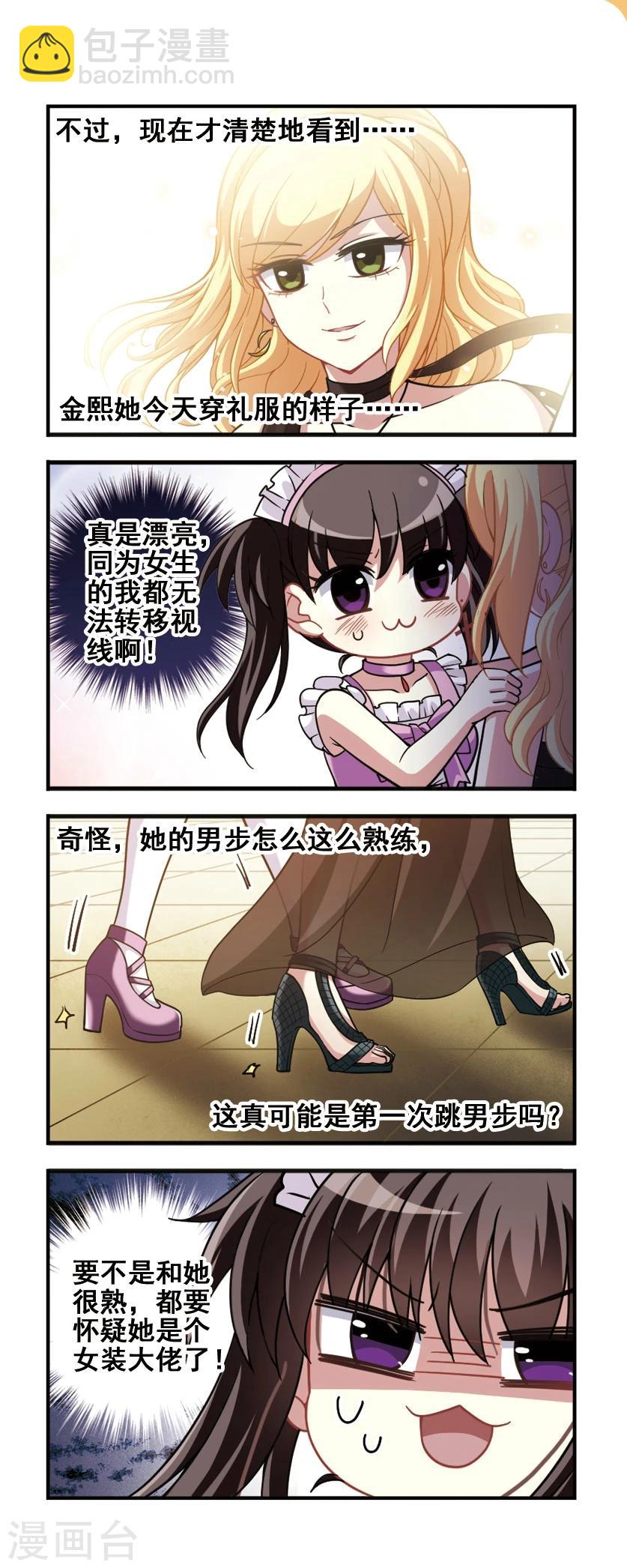 第79话 女仆生涯4-第81话