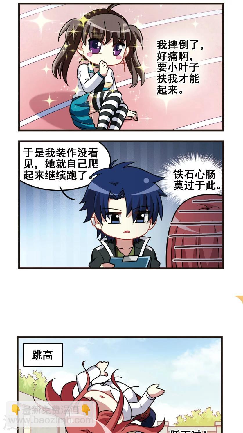 第81话 雯雯入伙！-第83话