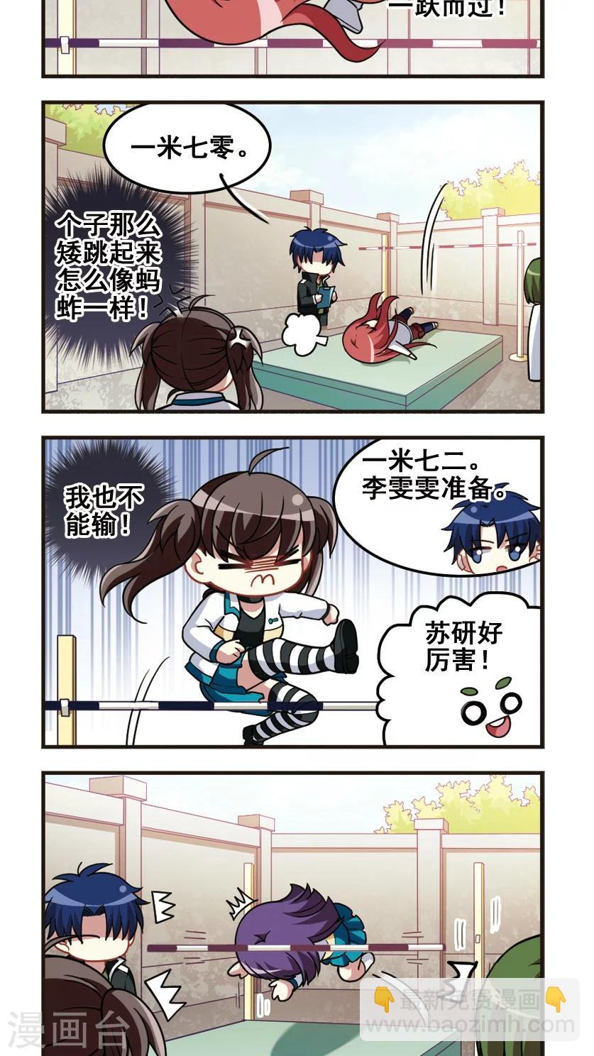 第81话 雯雯入伙！-第83话