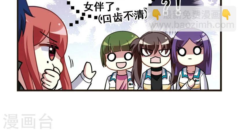 第81话 雯雯入伙！-第83话