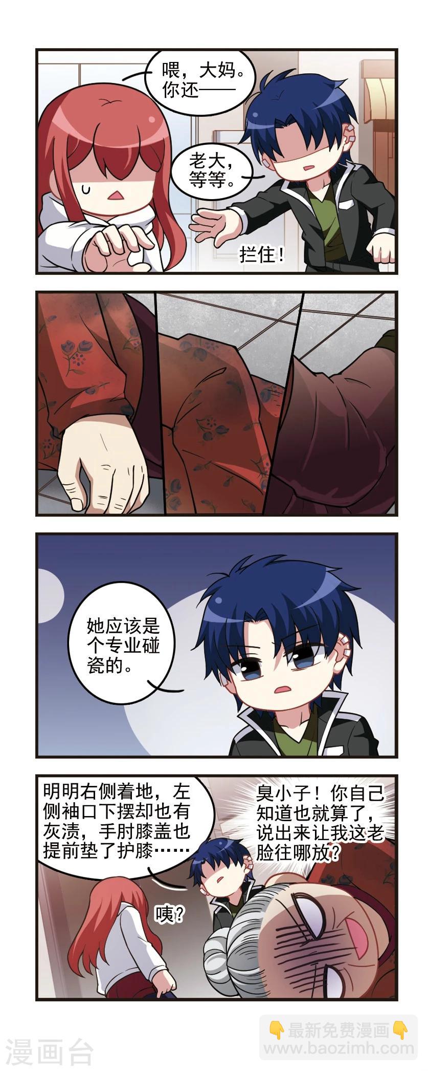 第83话 光之所在！-第85话