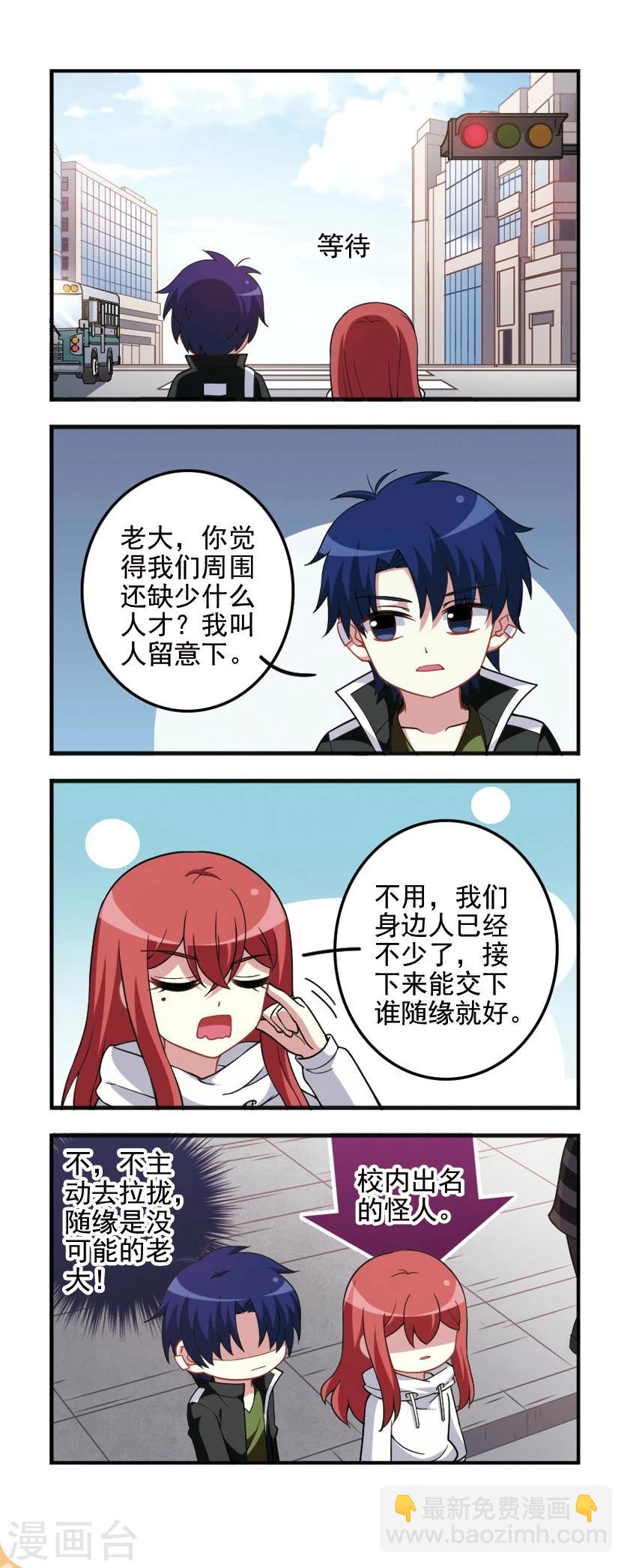 第83话 光之所在！-第85话