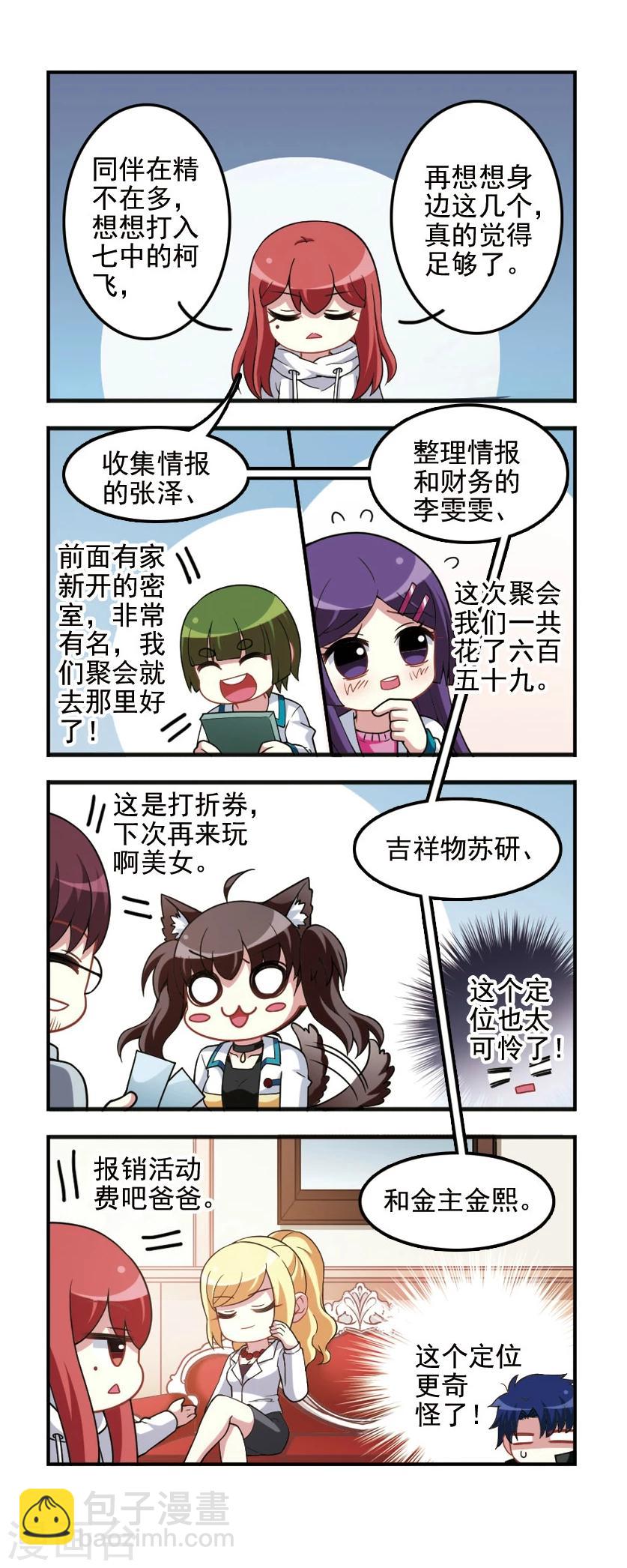 第83话 光之所在！-第85话