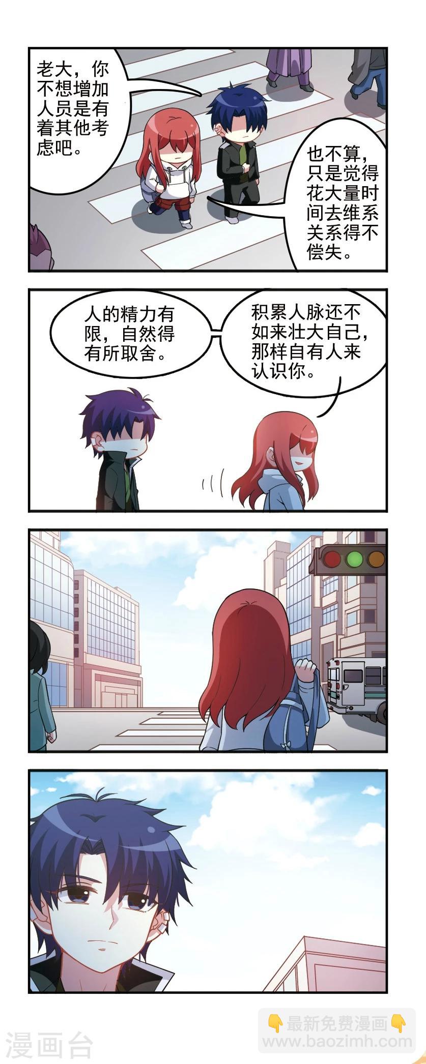 第83话 光之所在！-第85话