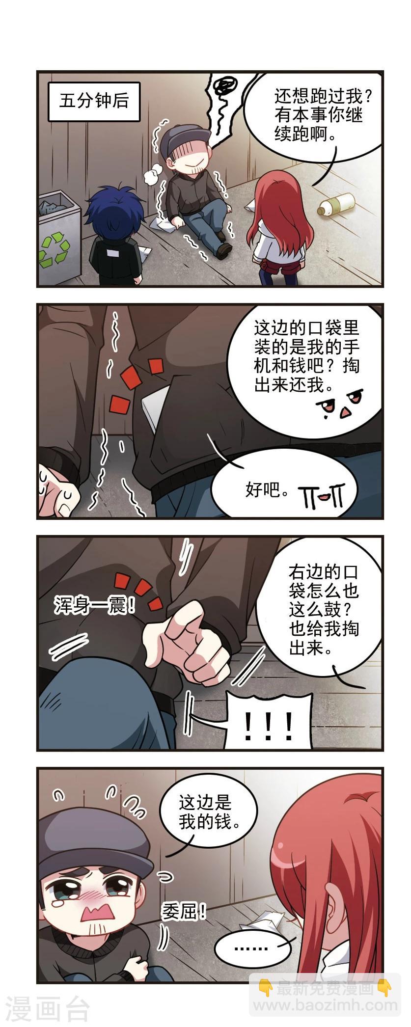 第83话 光之所在！-第85话
