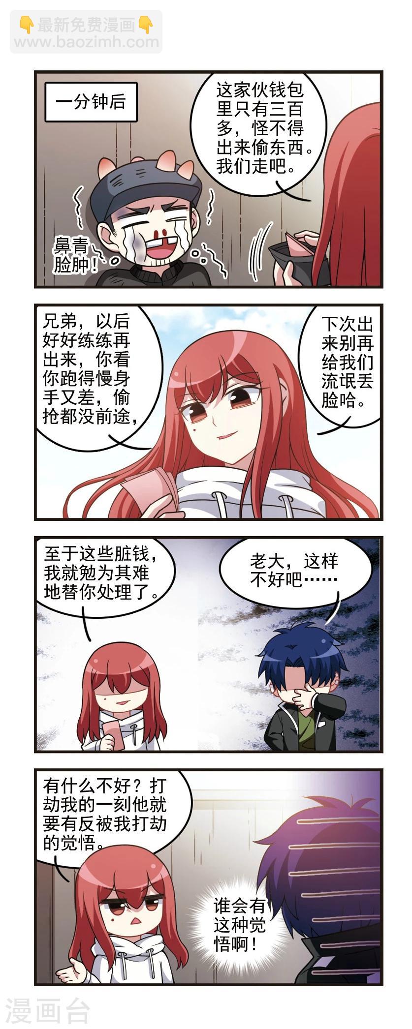 第83话 光之所在！-第85话