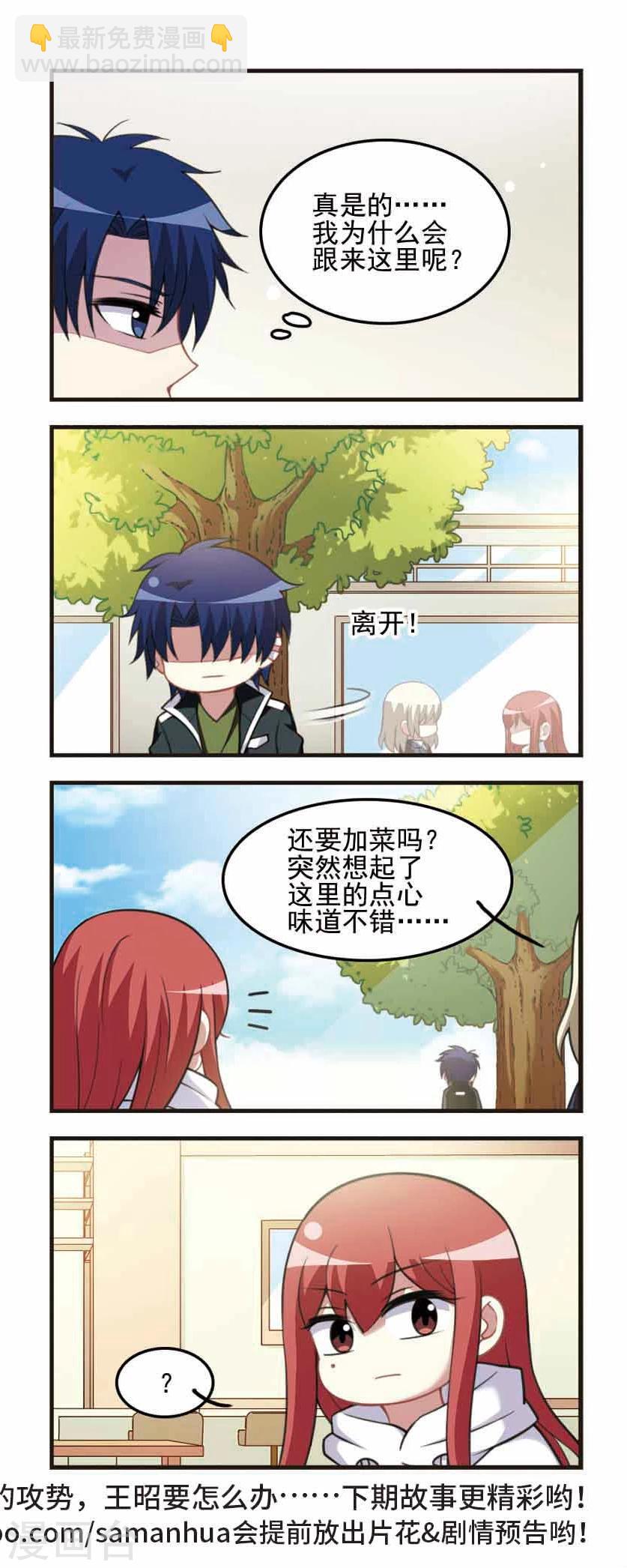 第85话 五味陈杂！-第87话