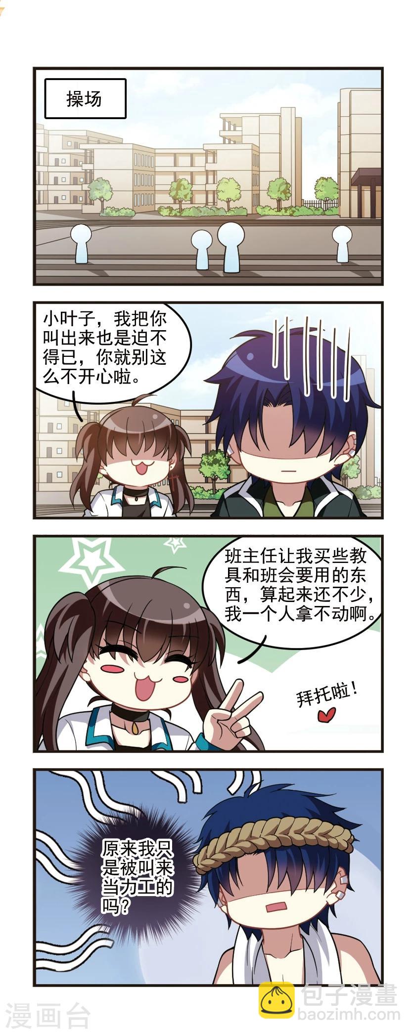 第87话 醍醐灌顶！-第89话