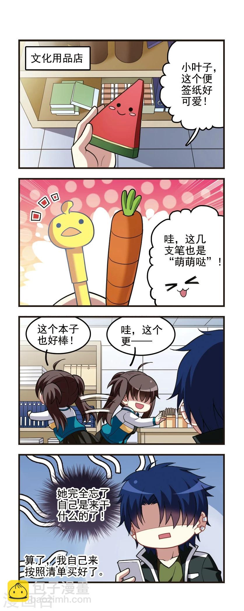 第87话 醍醐灌顶！-第89话