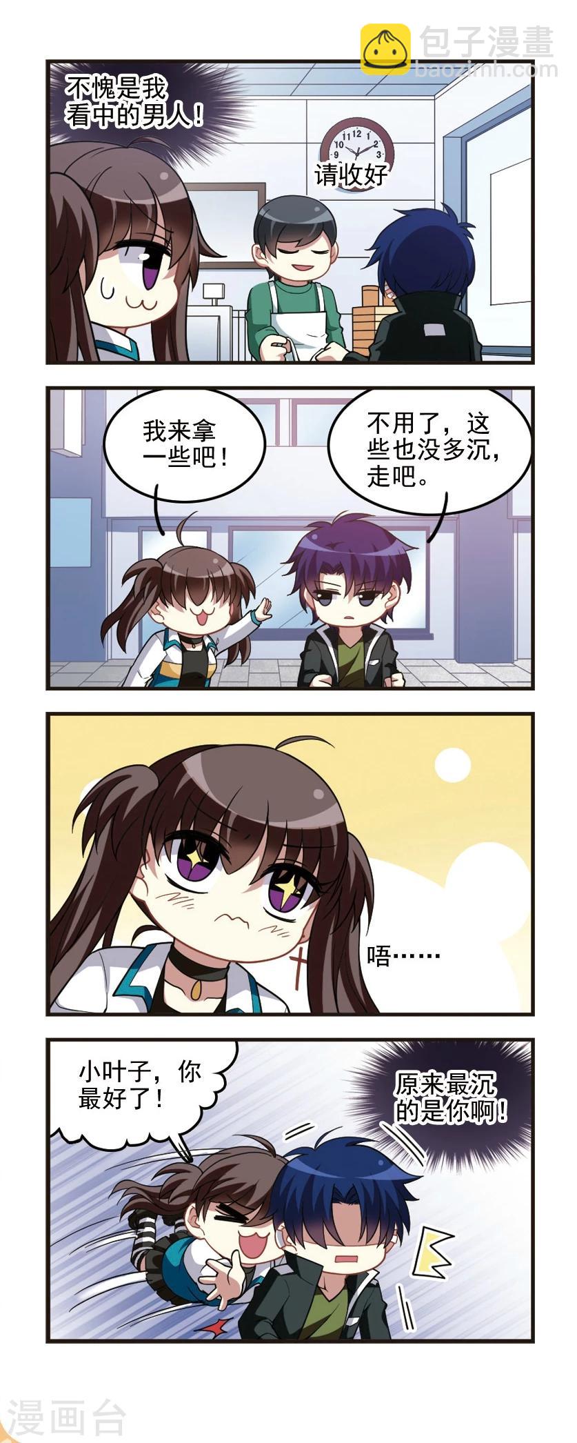 第87话 醍醐灌顶！-第89话