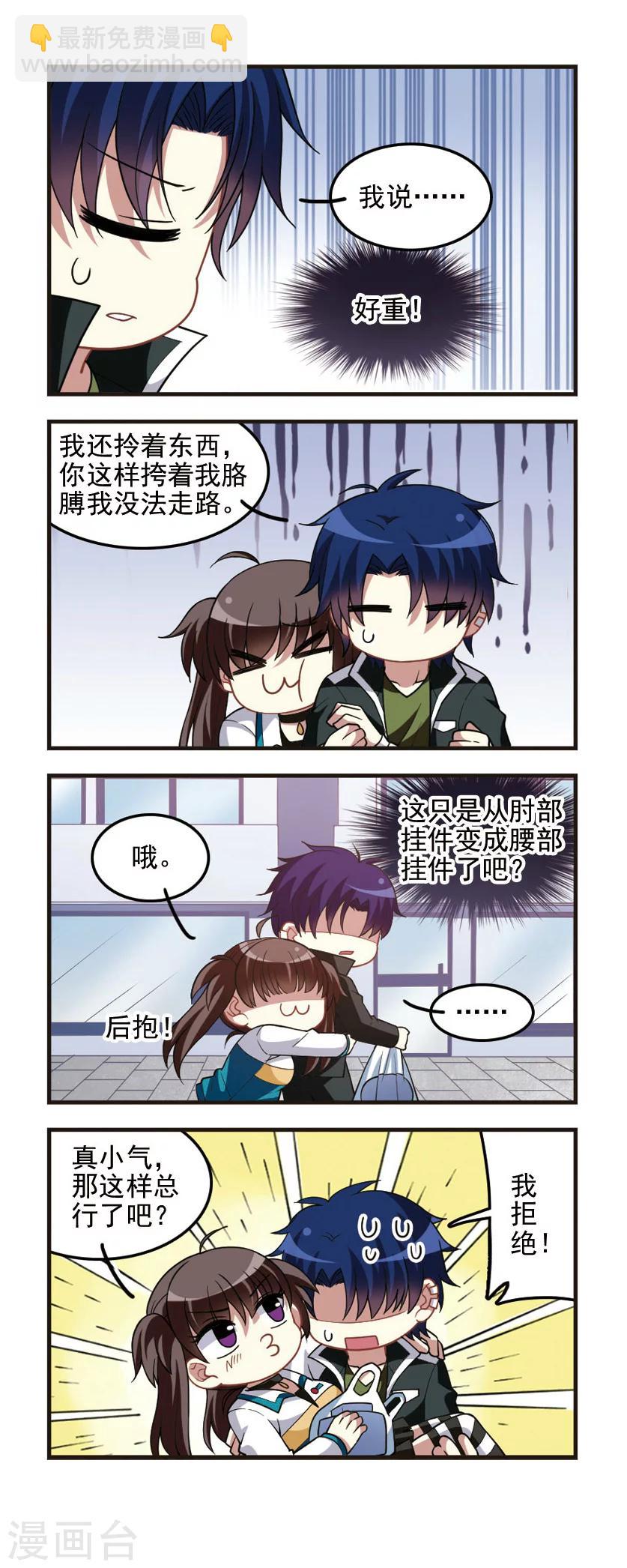 第87话 醍醐灌顶！-第89话