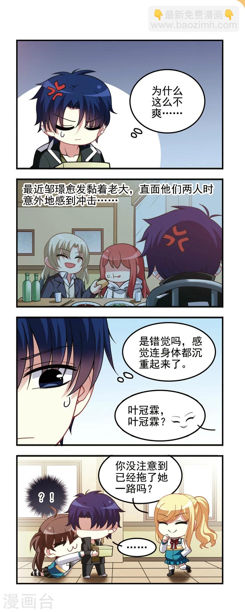 第87话 醍醐灌顶！-第89话