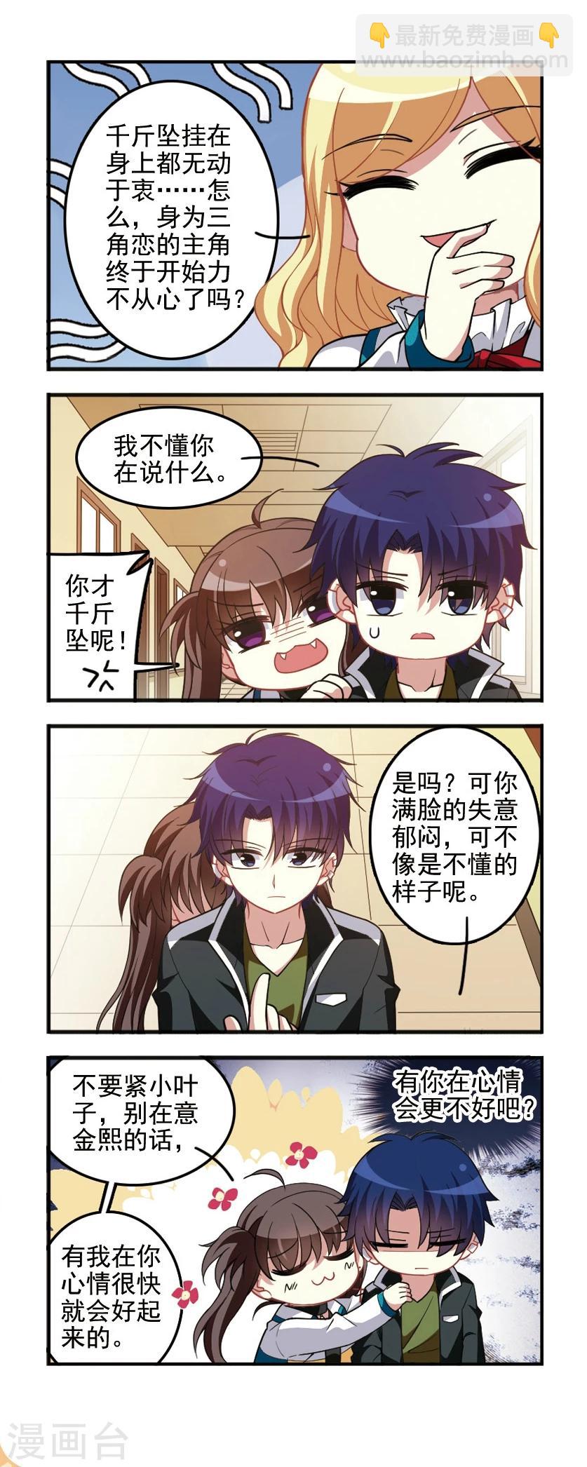 第87话 醍醐灌顶！-第89话